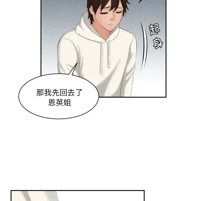 我的专属娃娃 - 第25話 - page 87