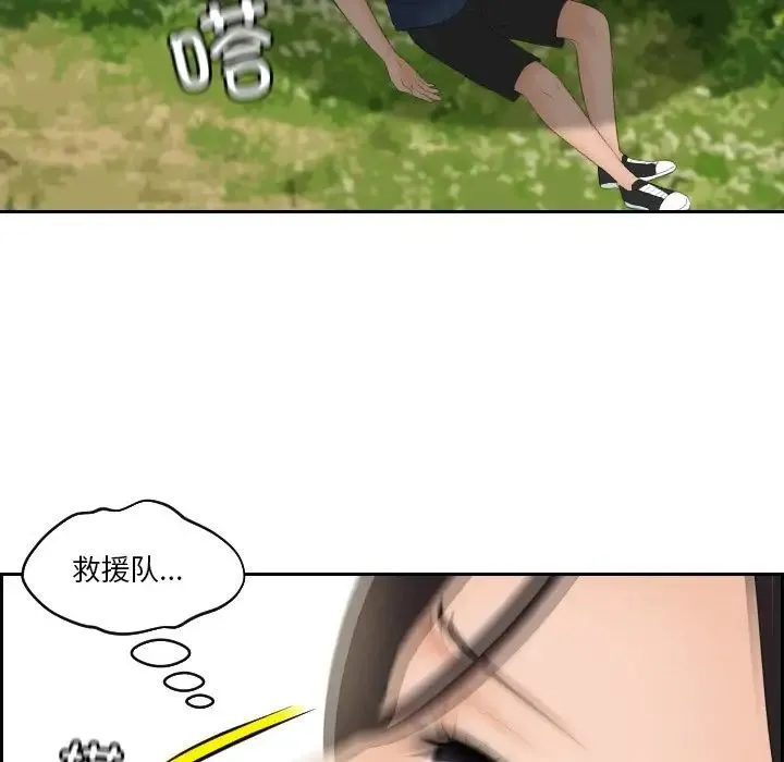 我的专属娃娃 - 第31話 - page 5