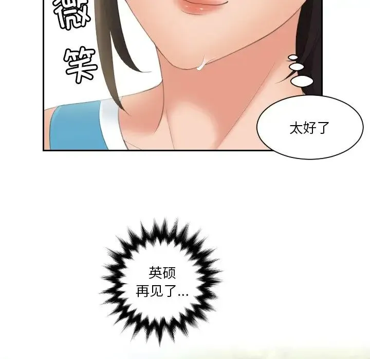 我的专属娃娃 - 第31話 - page 7