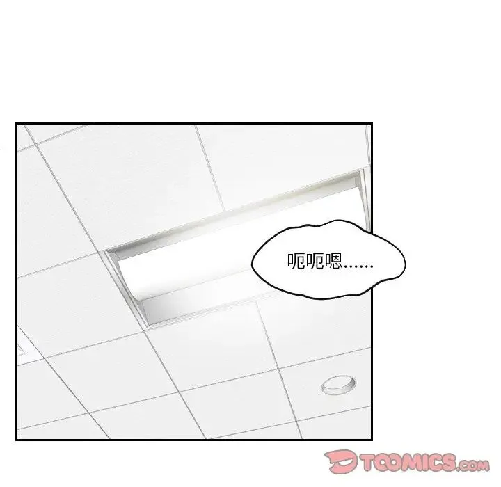 我的专属娃娃 - 第31話 - page 14