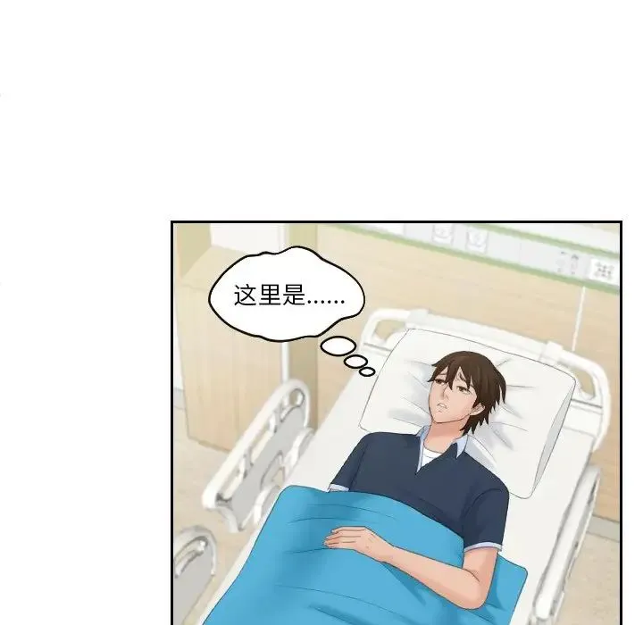 我的专属娃娃 - 第31話 - page 15