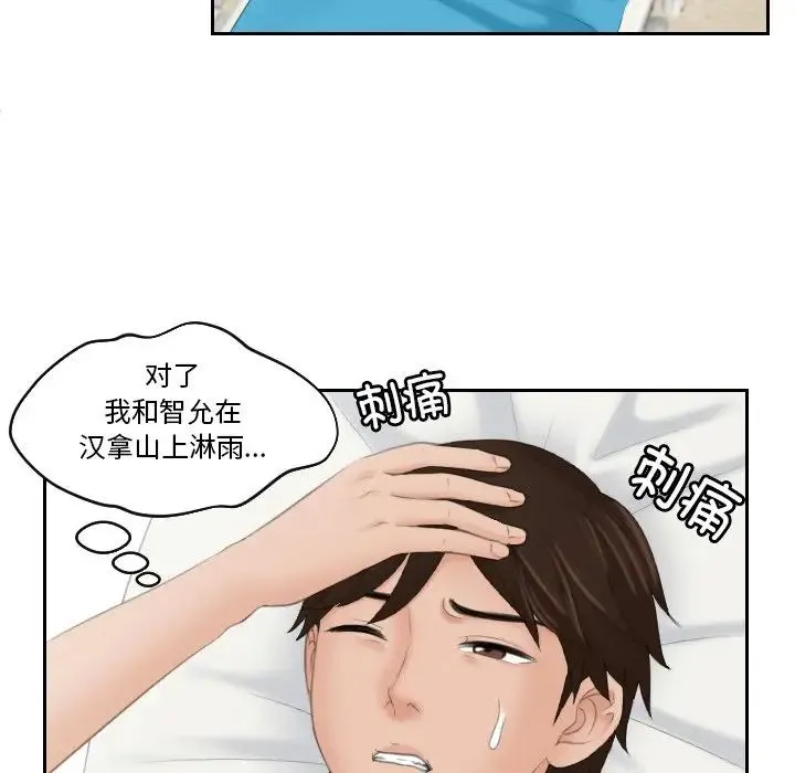 我的专属娃娃 - 第31話 - page 16
