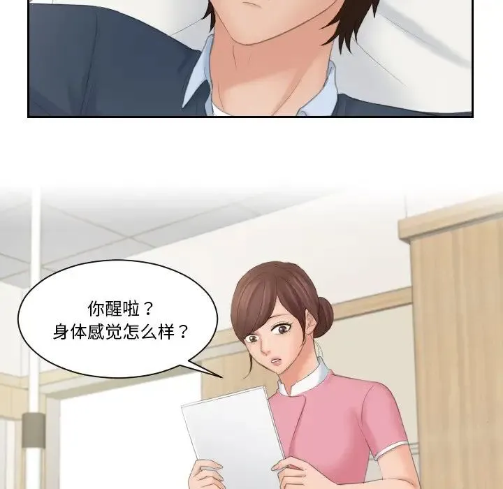 我的专属娃娃 - 第31話 - page 17