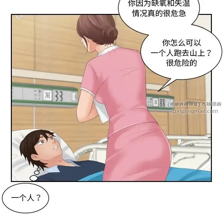 我的专属娃娃 - 第31話 - page 19