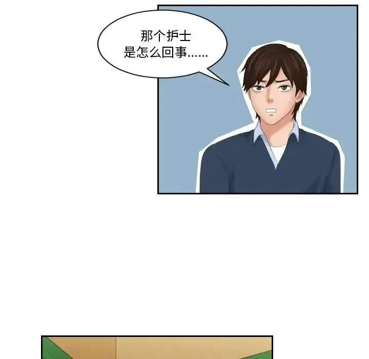我的专属娃娃 - 第31話 - page 25