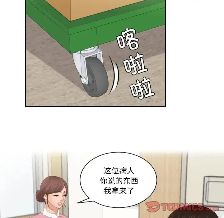 我的专属娃娃 - 第31話 - page 26