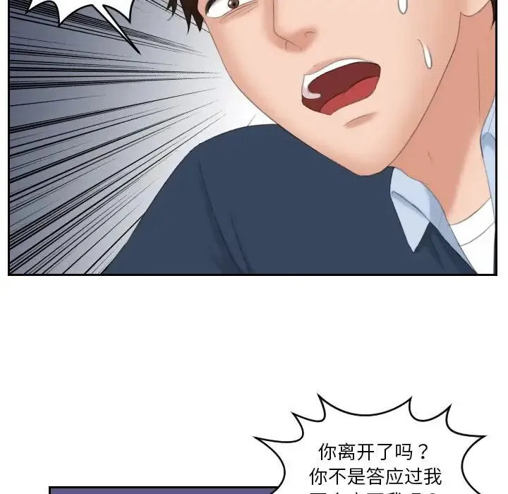 我的专属娃娃 - 第31話 - page 33