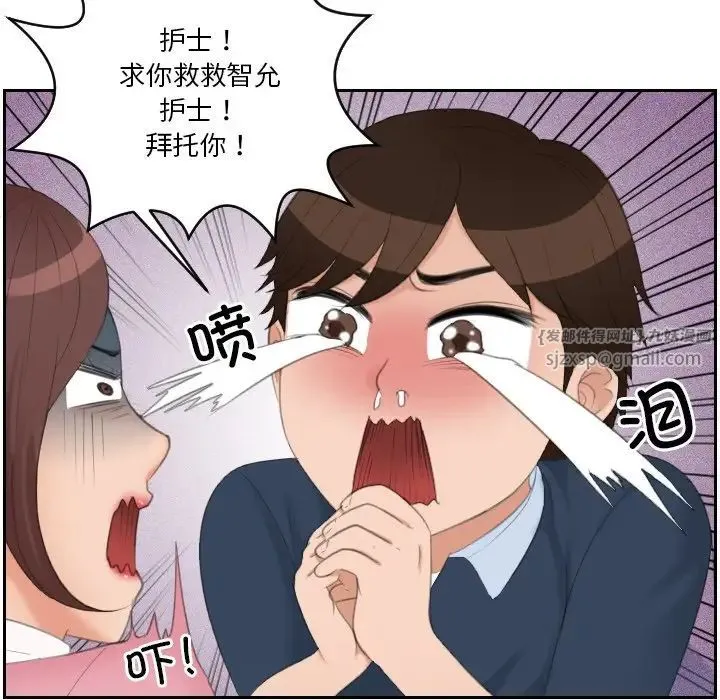 我的专属娃娃 - 第31話 - page 35