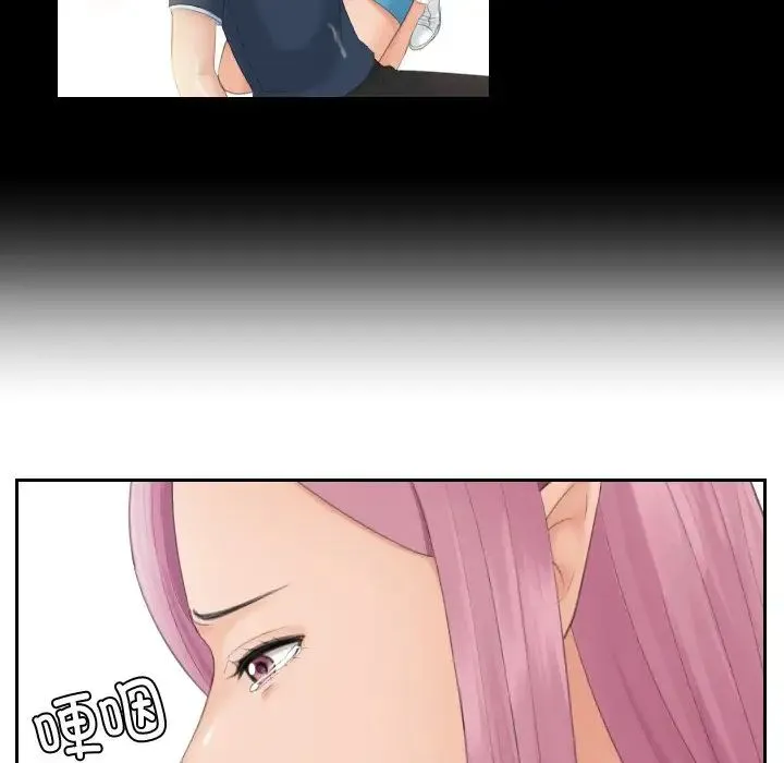 我的专属娃娃 - 第31話 - page 45