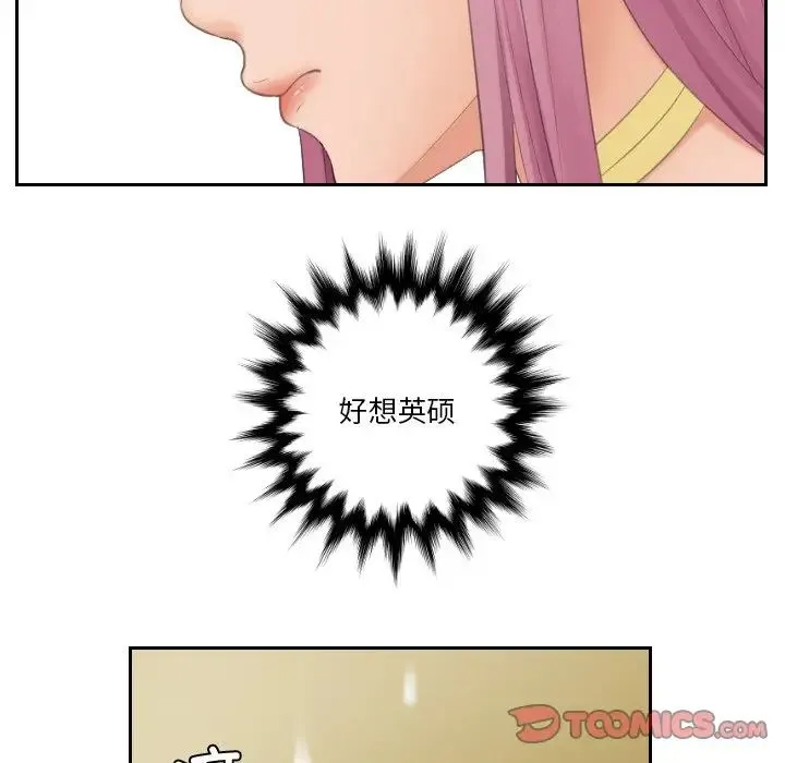 我的专属娃娃 - 第31話 - page 46