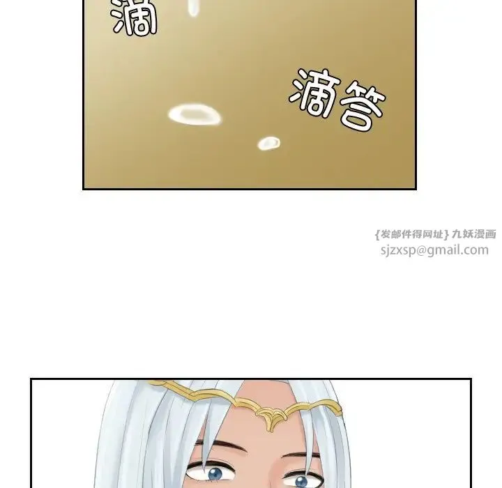 我的专属娃娃 - 第31話 - page 47