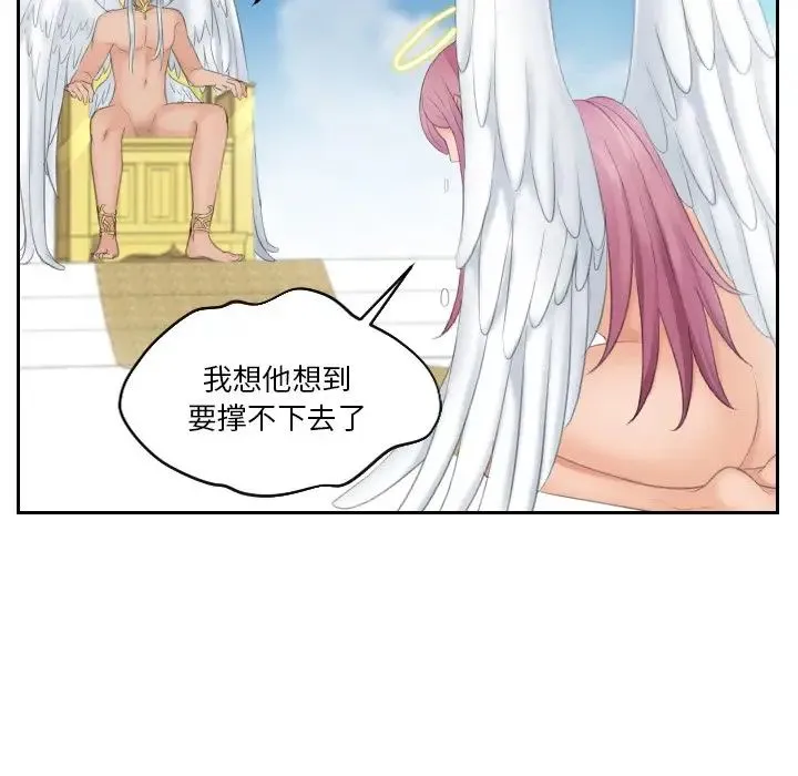 我的专属娃娃 - 第31話 - page 51