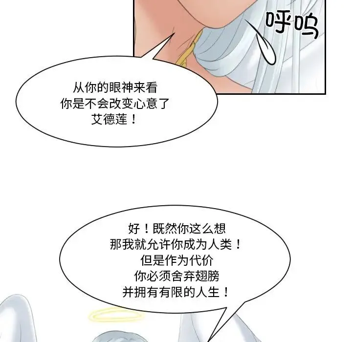 我的专属娃娃 - 第31話 - page 56