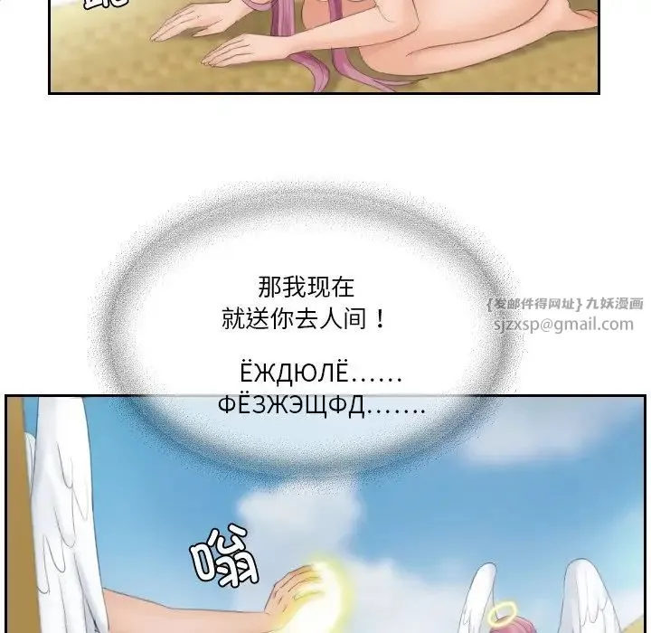 我的专属娃娃 - 第31話 - page 59
