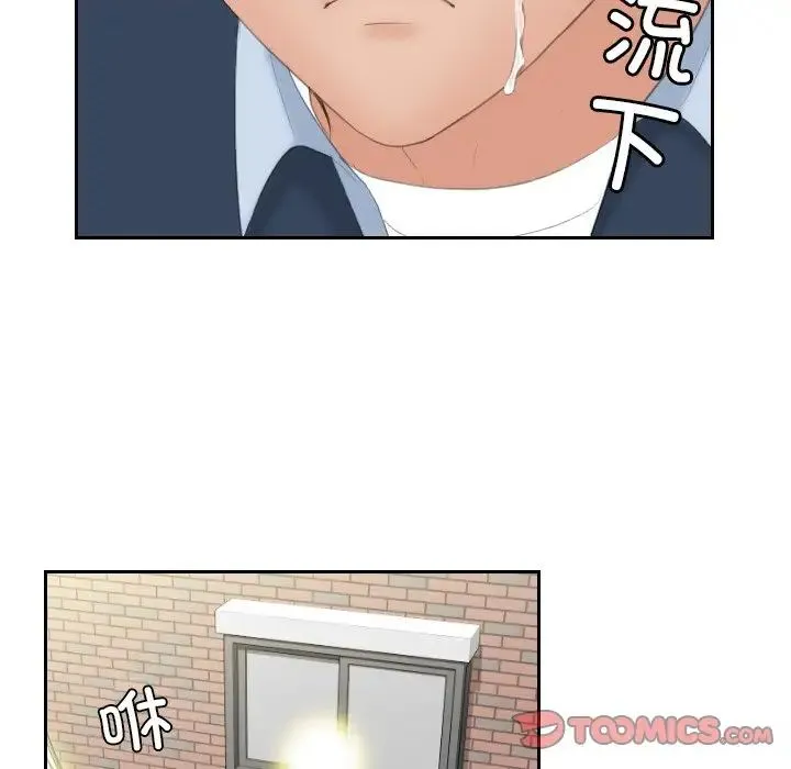 我的专属娃娃 - 第31話 - page 74