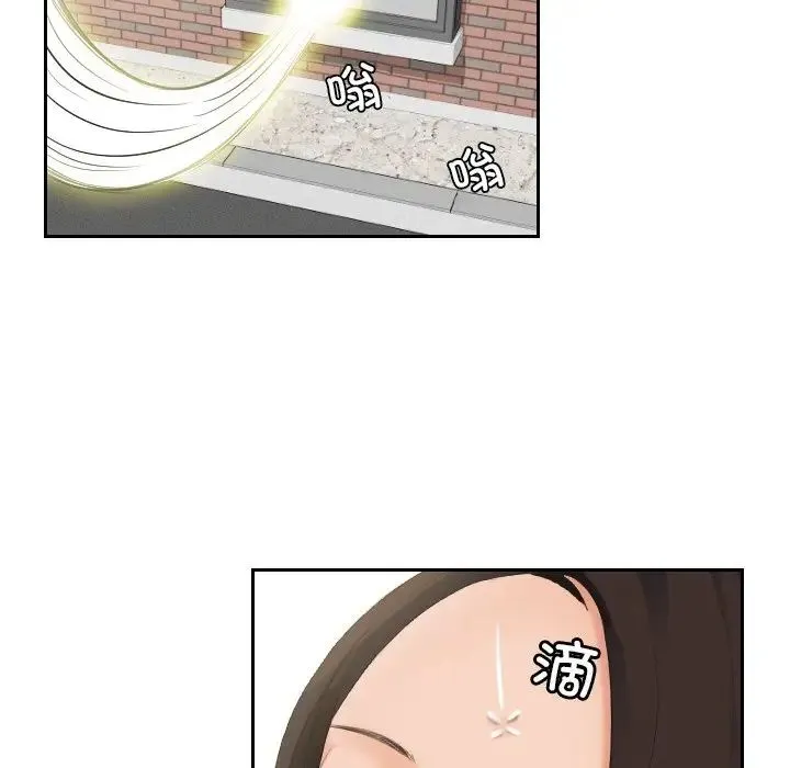 我的专属娃娃 - 第31話 - page 75
