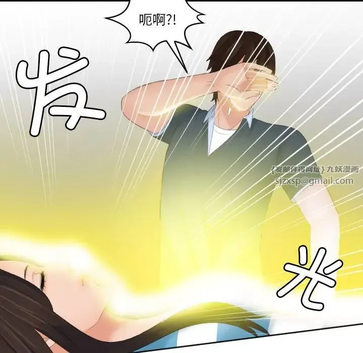 我的专属娃娃 - 第31話 - page 77
