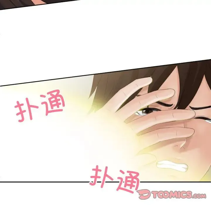 我的专属娃娃 - 第31話 - page 78