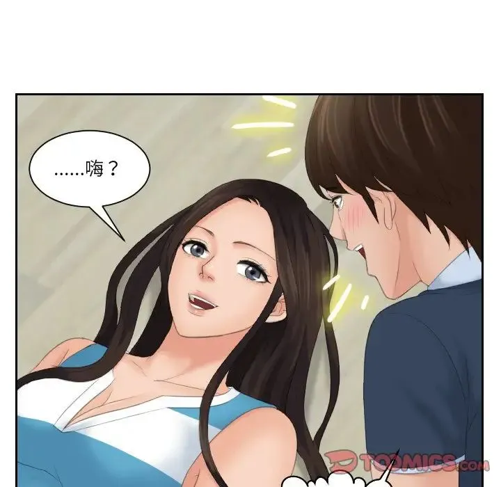 我的专属娃娃 - 第31話 - page 82