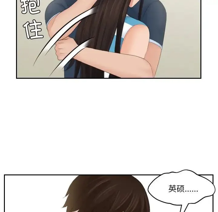 我的专属娃娃 - 第31話 - page 84