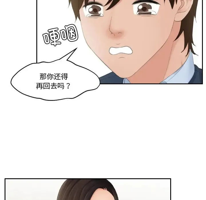我的专属娃娃 - 第31話 - page 89
