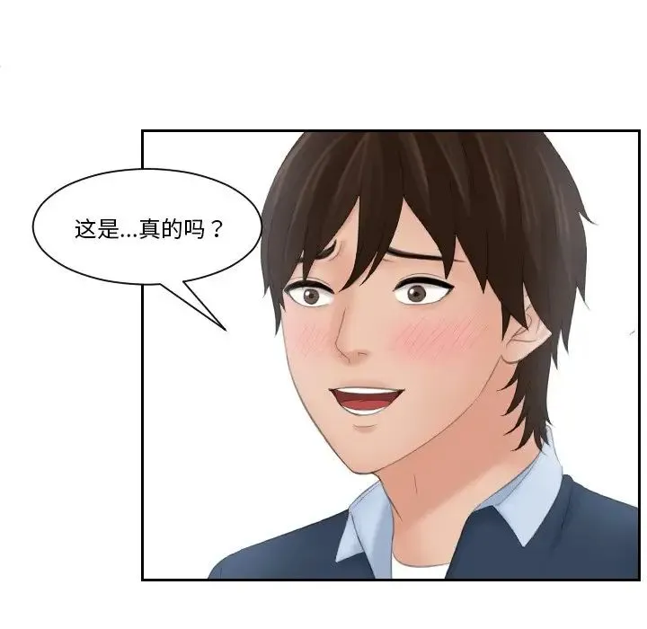 我的专属娃娃 - 第31話 - page 93