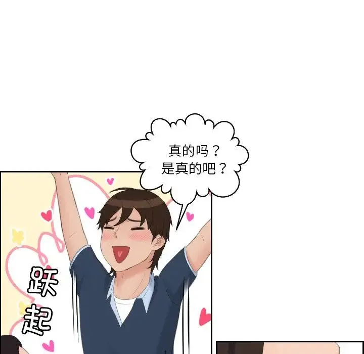 我的专属娃娃 - 第31話 - page 95