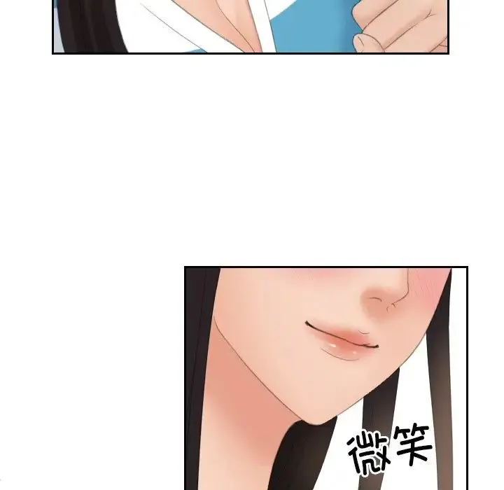 我的专属娃娃 - 第31話 - page 99