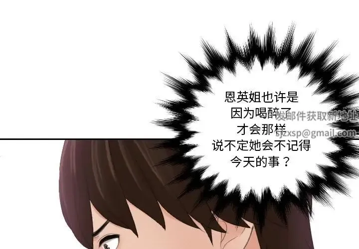 我的专属娃娃 - 第20話 - page 1
