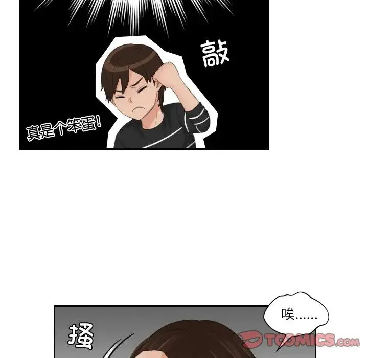 我的专属娃娃 - 第20話 - page 6