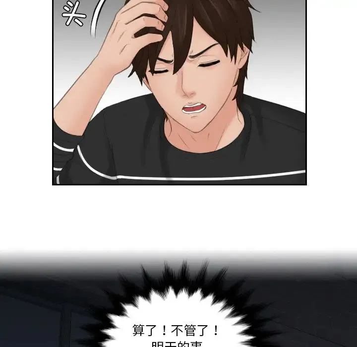 我的专属娃娃 - 第20話 - page 7