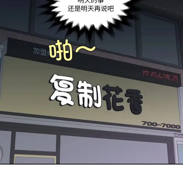 我的专属娃娃 - 第20話 - page 8