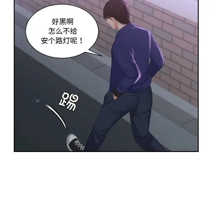 我的专属娃娃 - 第20話 - page 17