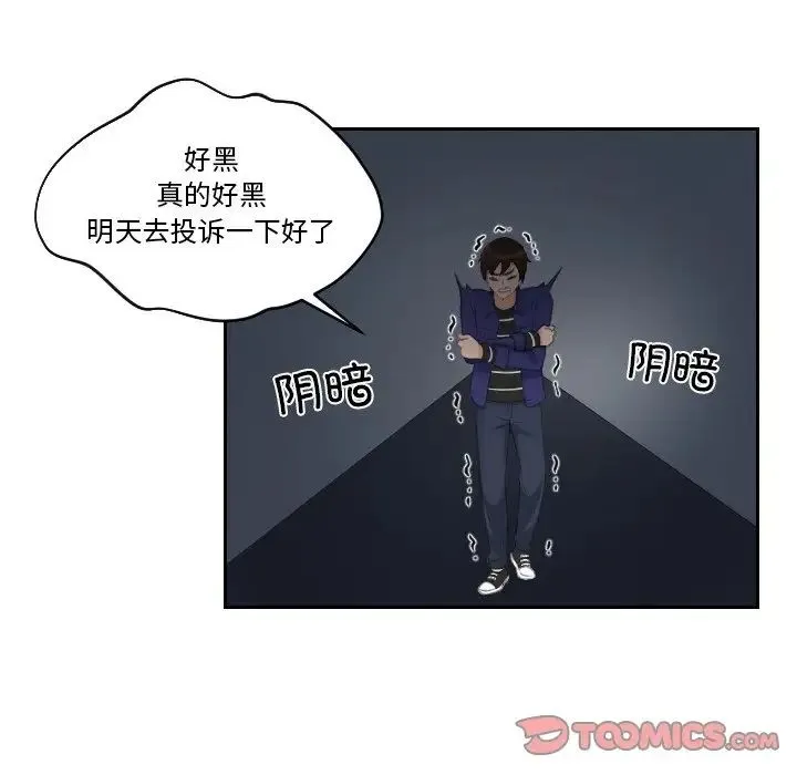 我的专属娃娃 - 第20話 - page 18