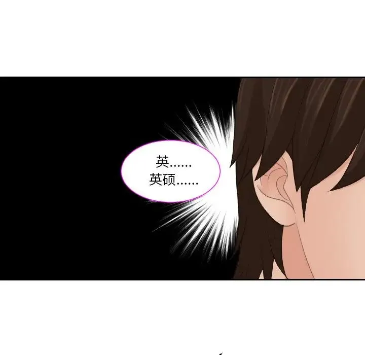 我的专属娃娃 - 第20話 - page 19