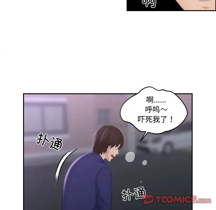 我的专属娃娃 - 第20話 - page 22