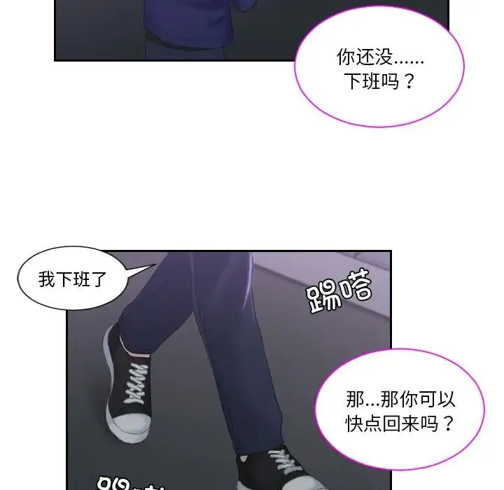 我的专属娃娃 - 第20話 - page 23