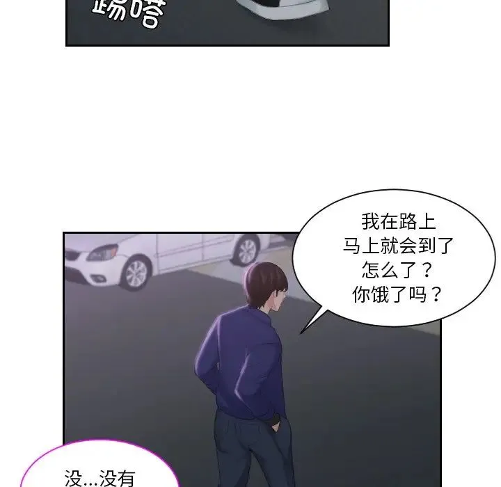 我的专属娃娃 - 第20話 - page 24