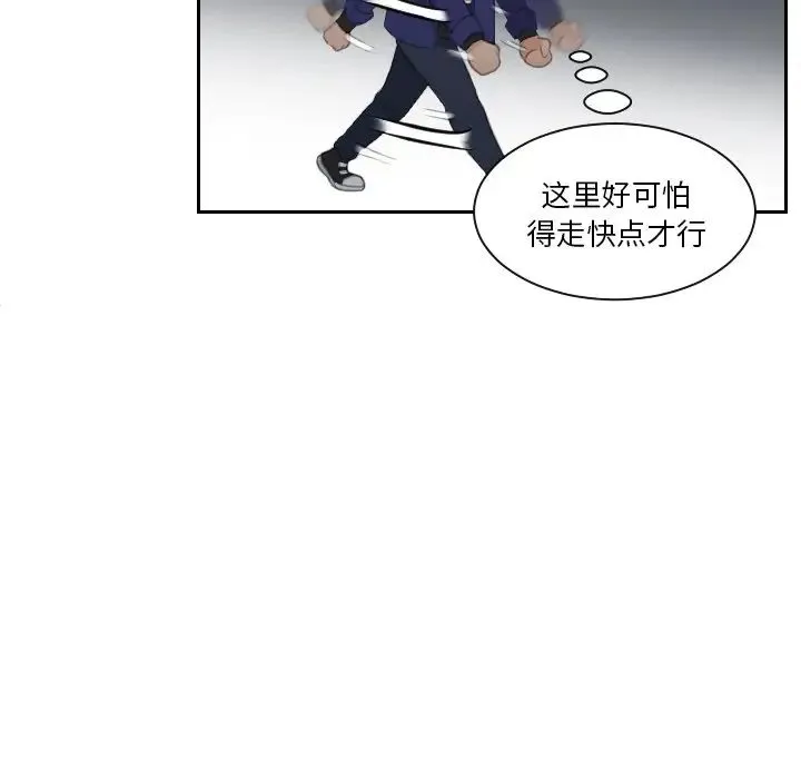 我的专属娃娃 - 第20話 - page 27