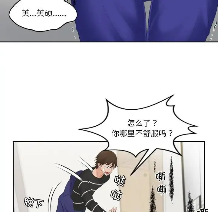 我的专属娃娃 - 第20話 - page 33