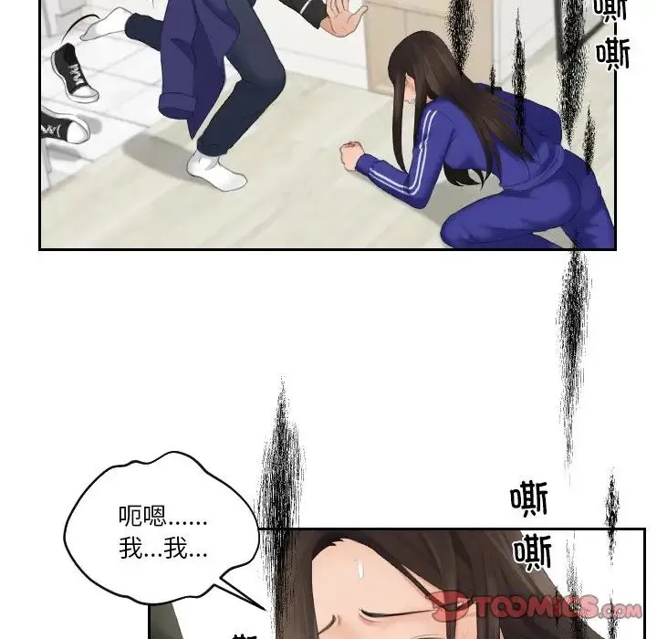 我的专属娃娃 - 第20話 - page 34