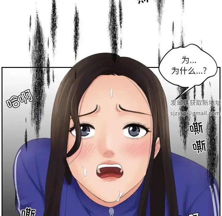 我的专属娃娃 - 第20話 - page 43