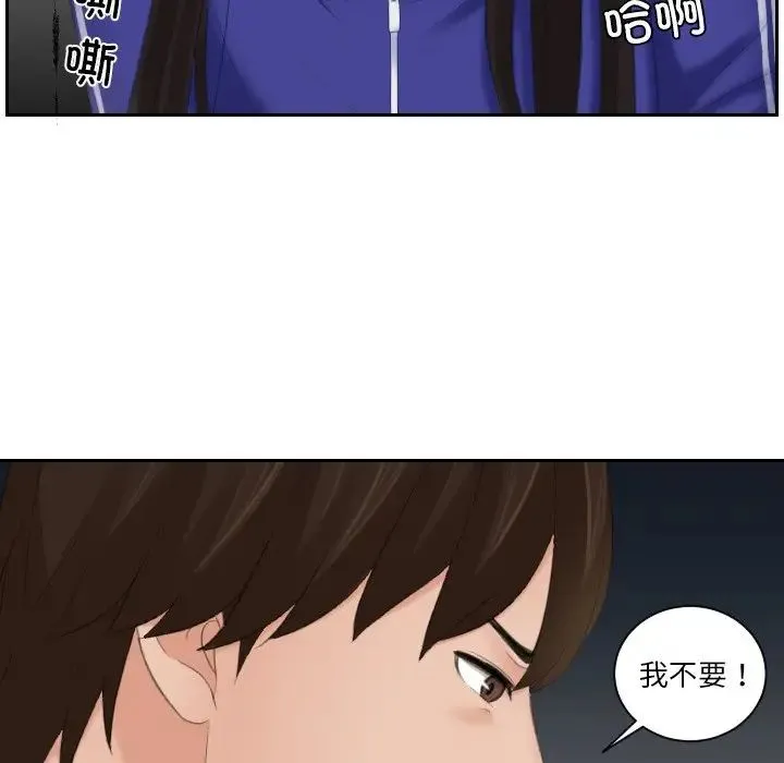 我的专属娃娃 - 第20話 - page 44