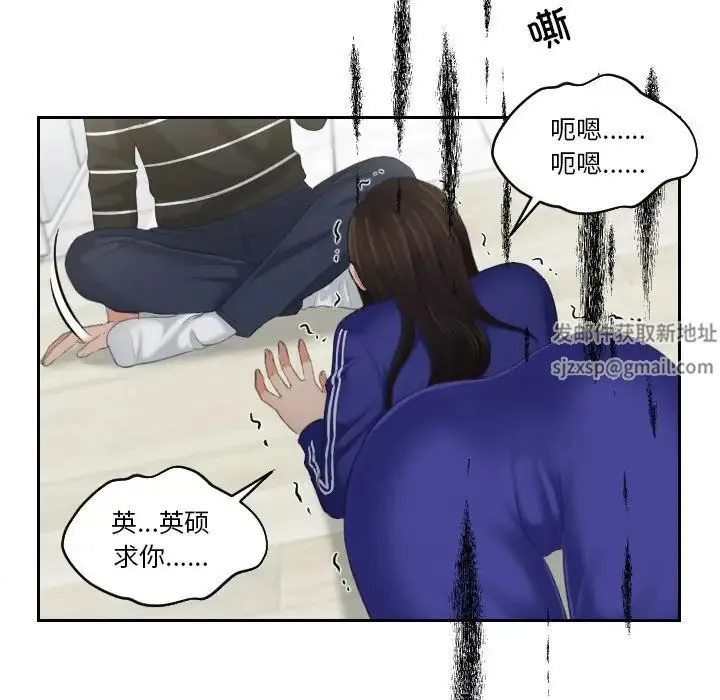 我的专属娃娃 - 第20話 - page 59