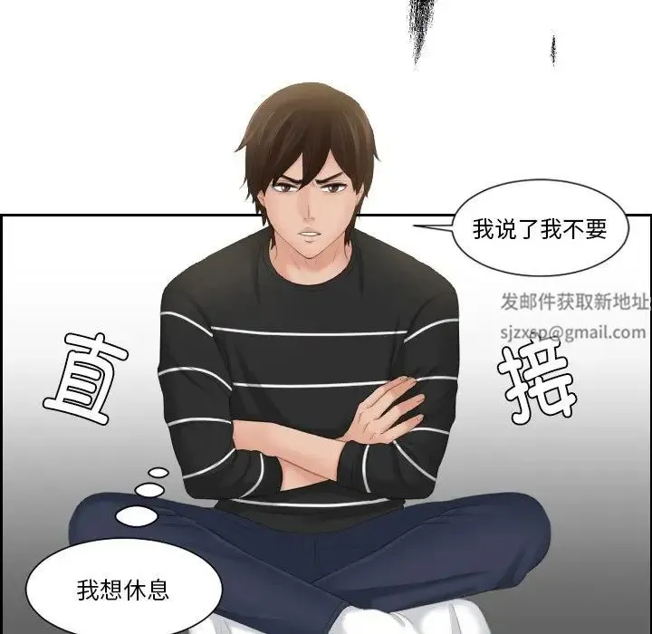 我的专属娃娃 - 第20話 - page 60