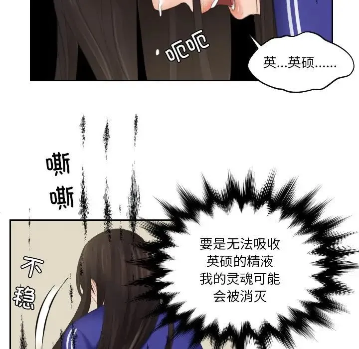 我的专属娃娃 - 第20話 - page 69