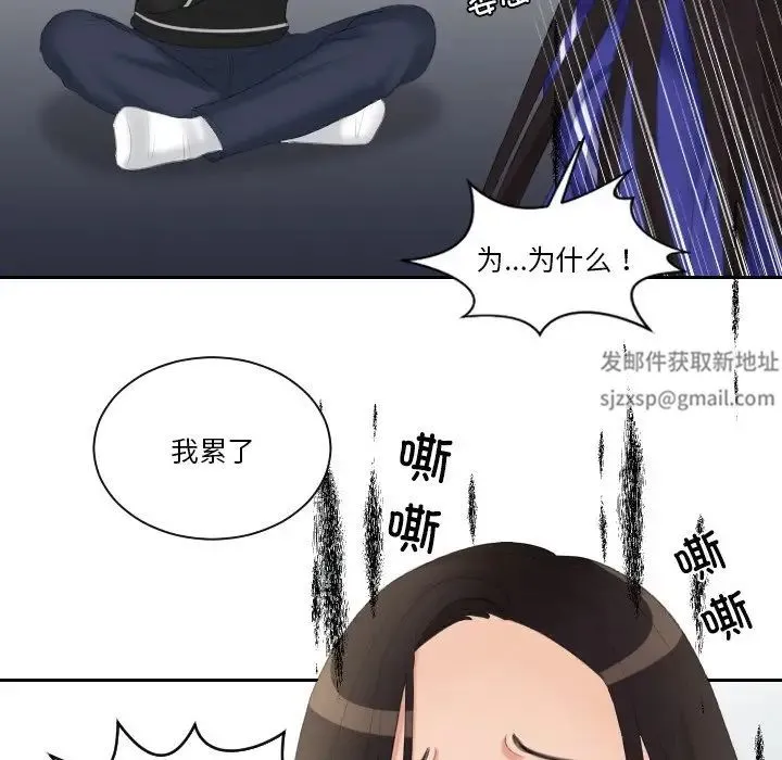我的专属娃娃 - 第20話 - page 83