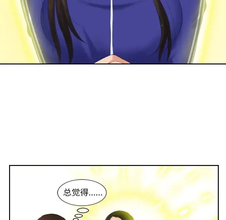 我的专属娃娃 - 第20話 - page 88