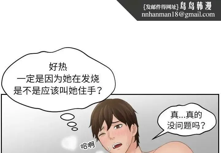 我的专属娃娃 - 第9话 - page 1