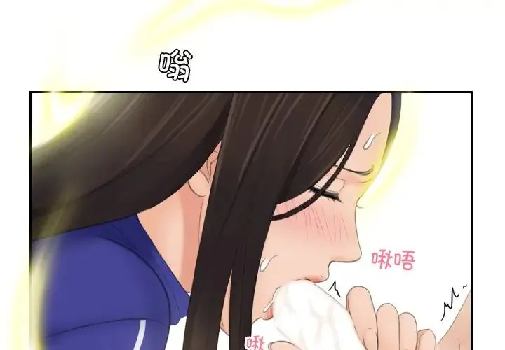我的专属娃娃 - 第9话 - page 3
